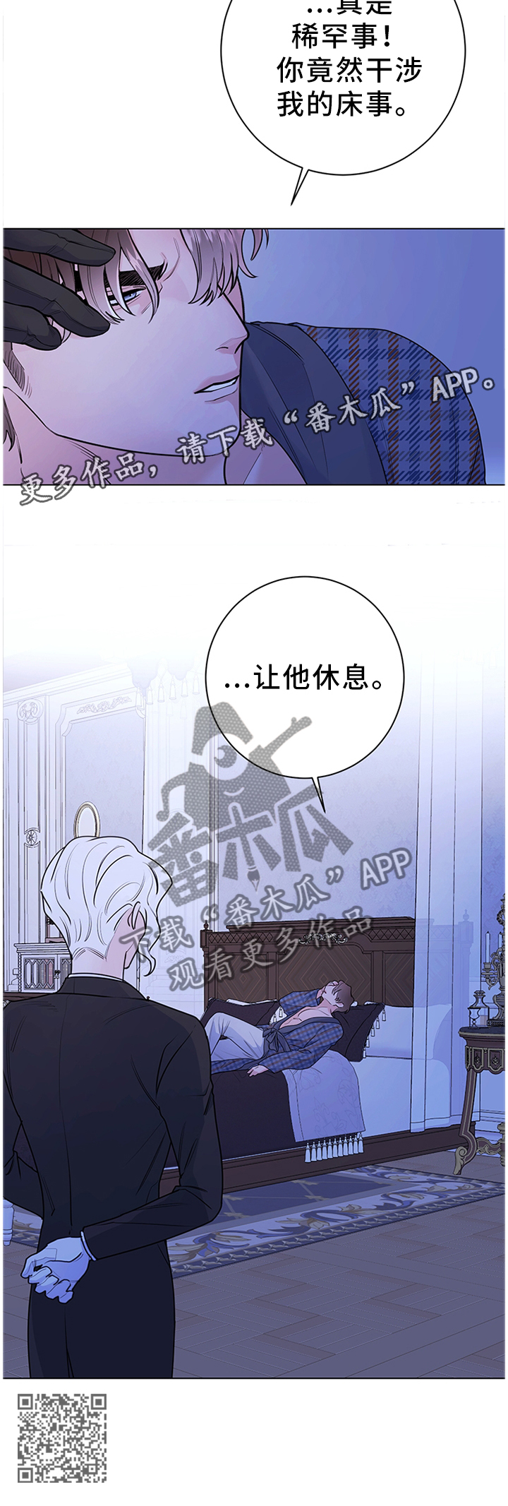 第30章：撒谎12