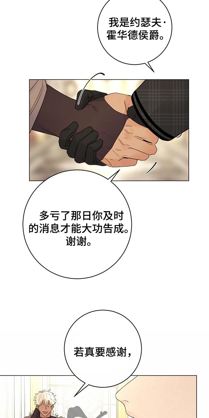 第97章：【第二季】我要离开这20