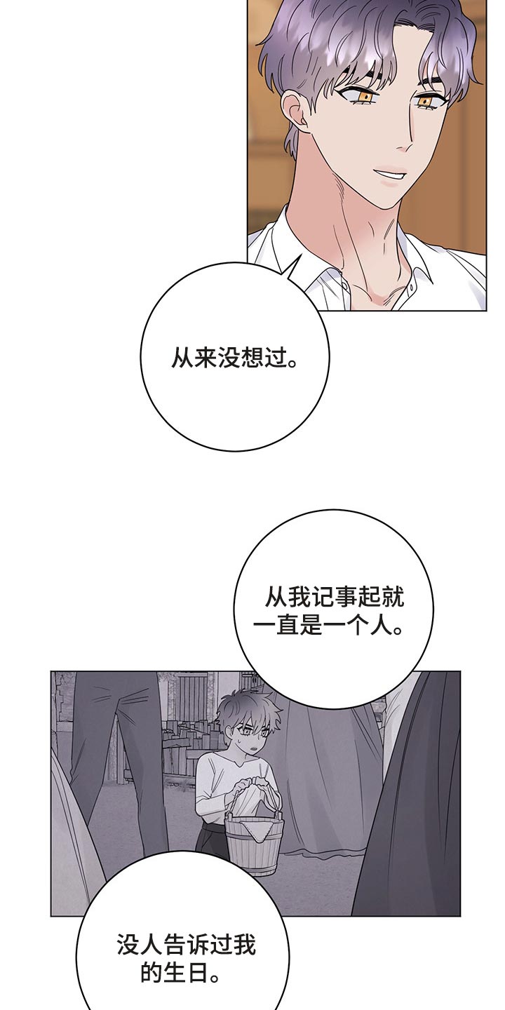 第103章：【番外】一起过生日2