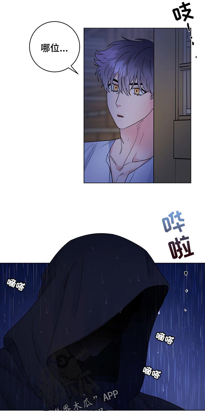 第100章：【第二季】现在才来9