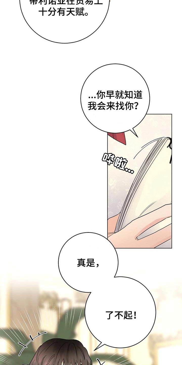 第76章：【第二季】久别重逢6