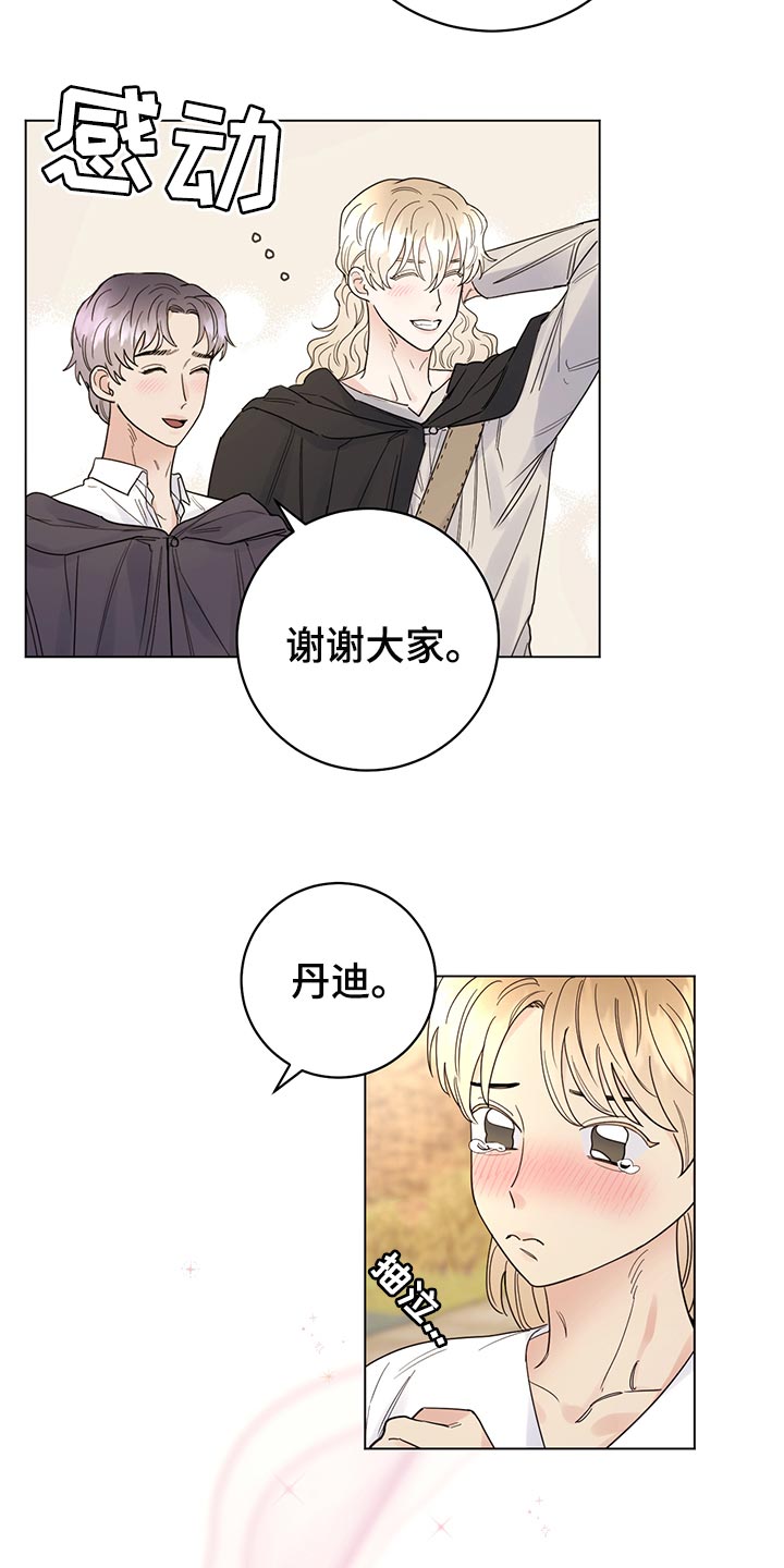 第106章：【番外】第一次旅行14