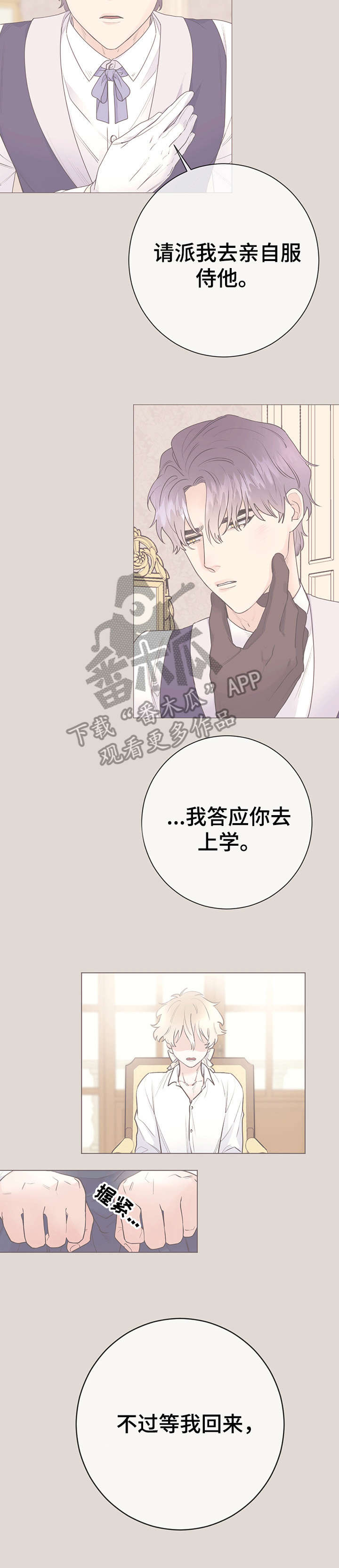 第29章：回忆1