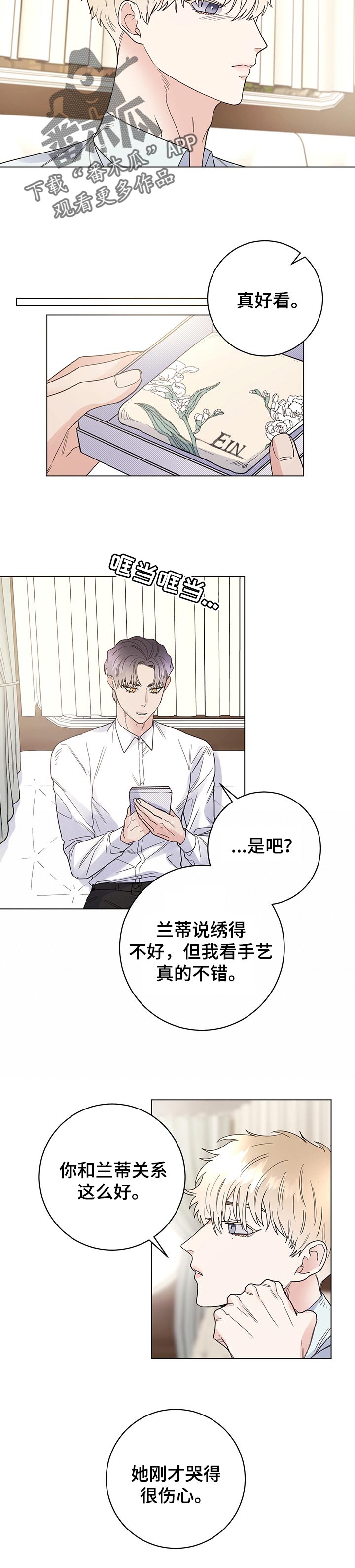 第62章：一起回来5