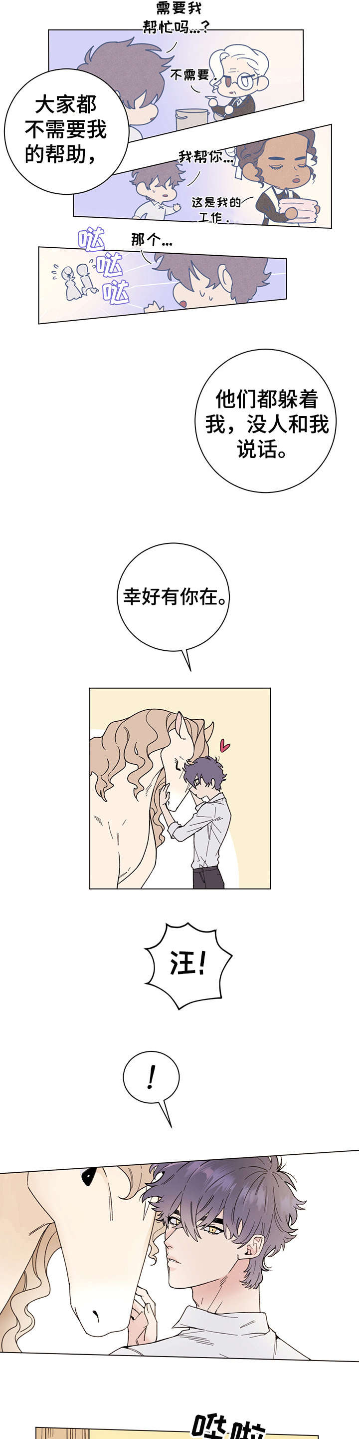 第3章：狗9