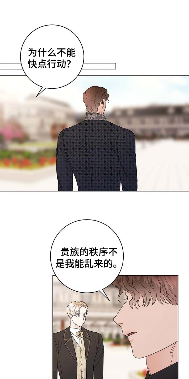 第91章：【第二季】发誓11