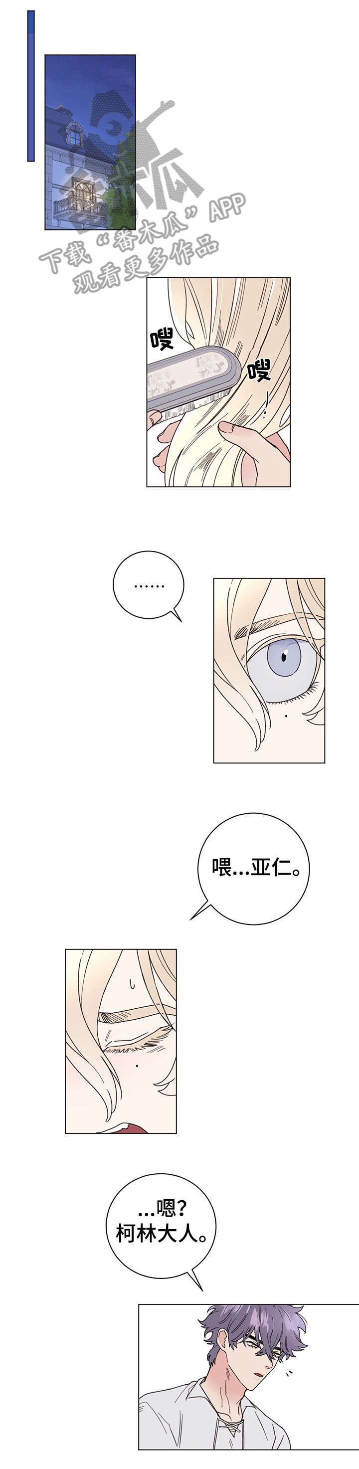 第7章：晚安5
