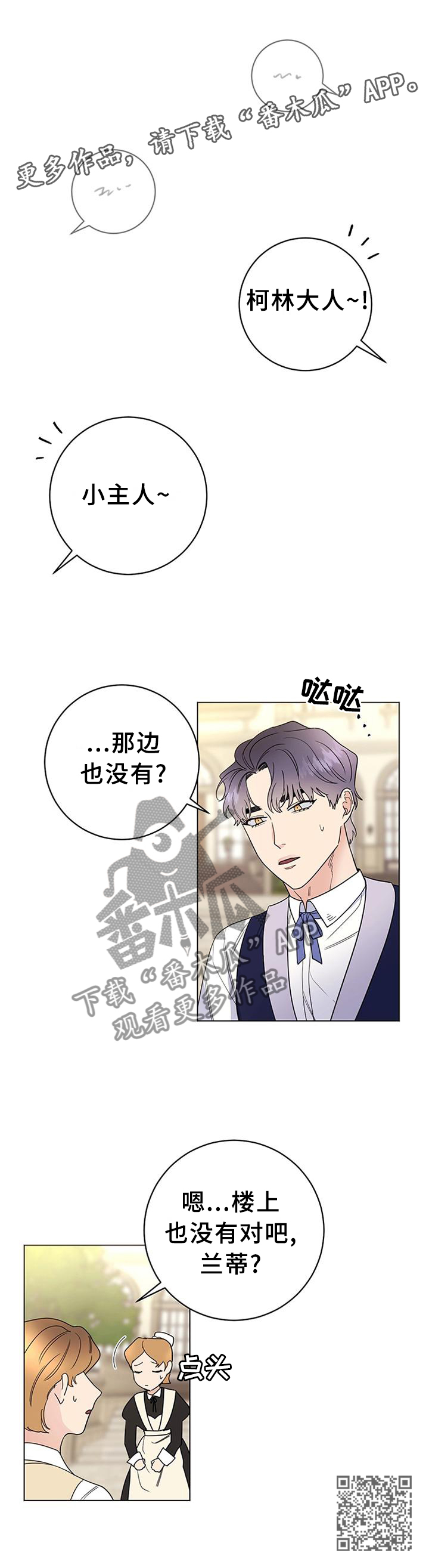 第42章：相爱的人9