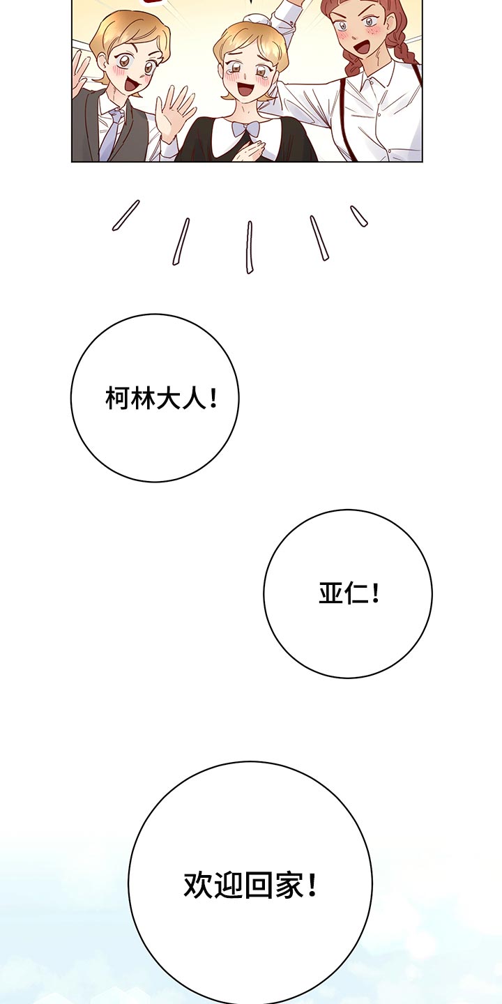 第107章：【番外】欢迎回家19