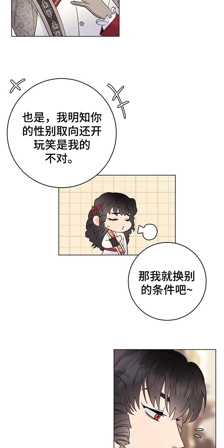 第97章：【第二季】我要离开这16