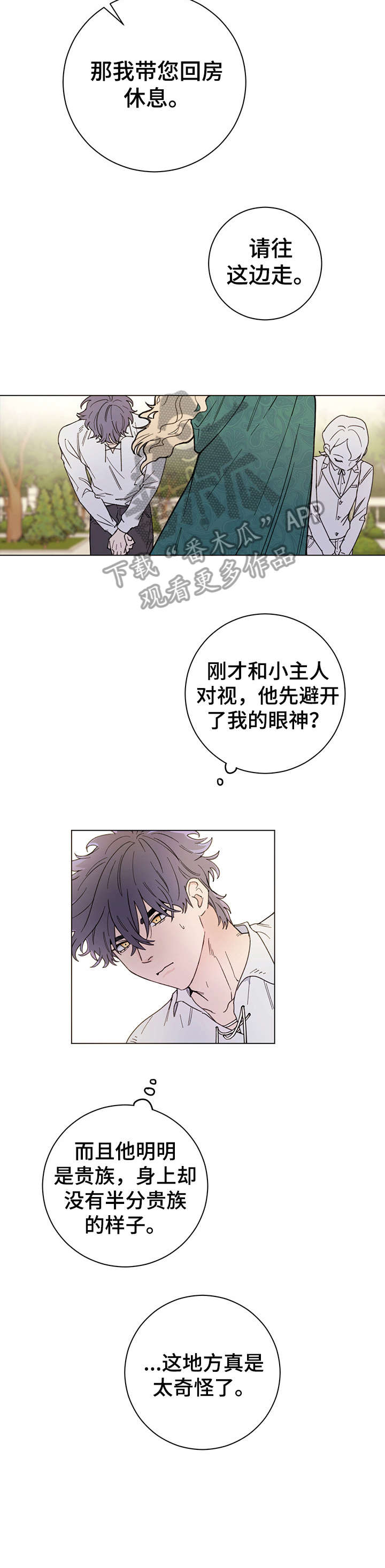 第3章：狗7