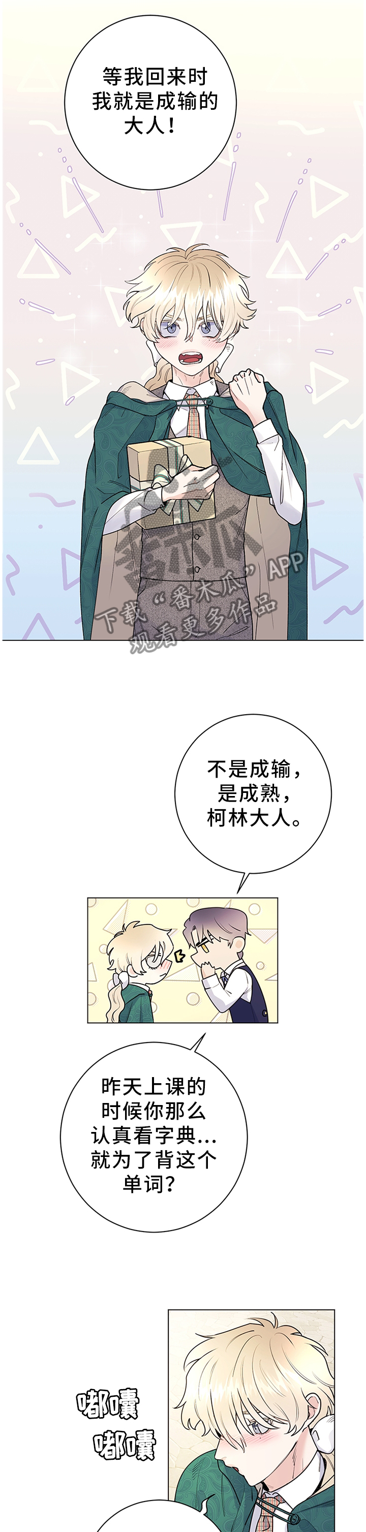 第31章：成长3