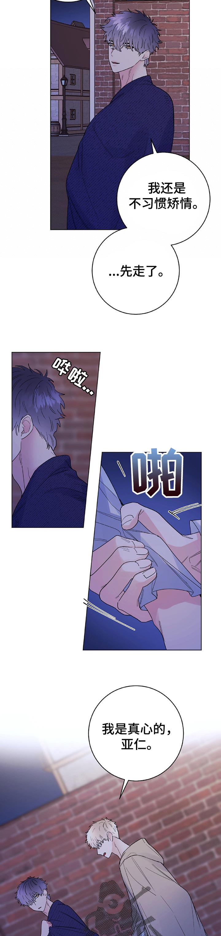 第65章：监视5
