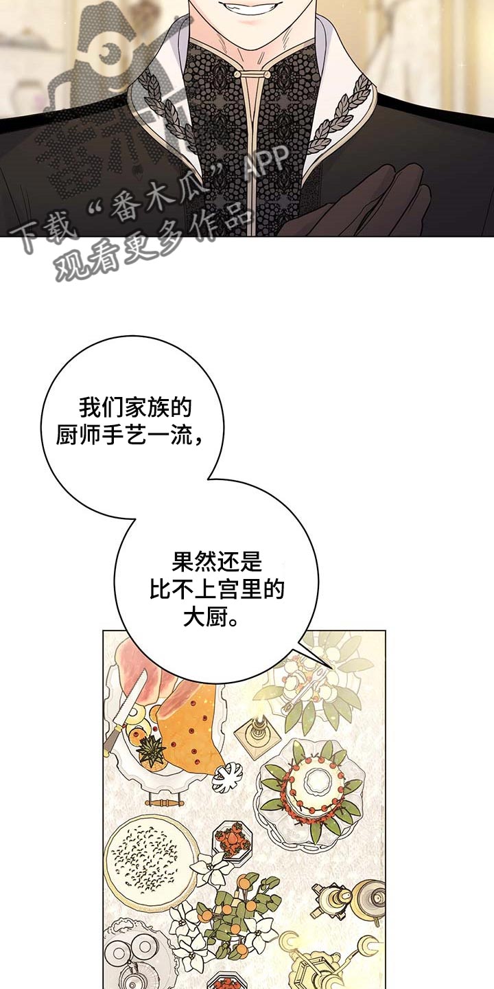 第93章：【第二季】我不是它的主人9