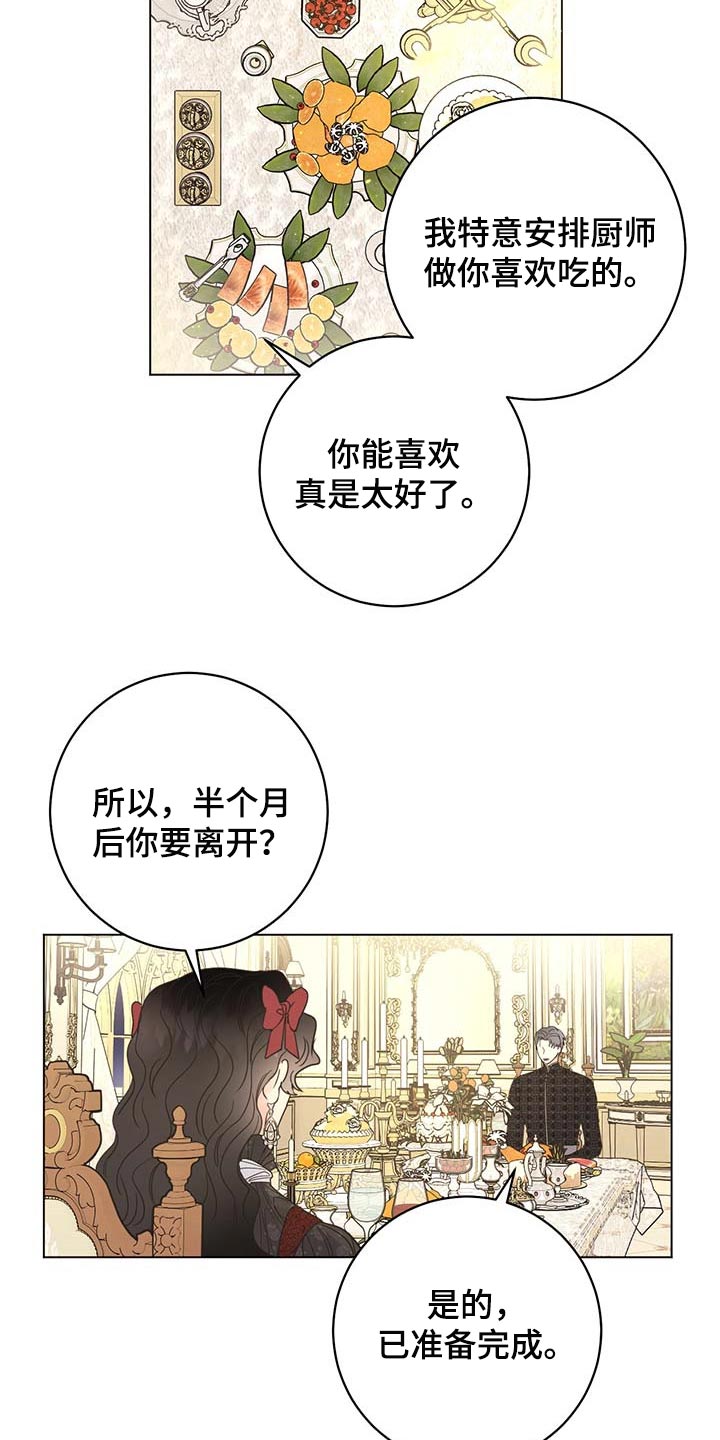 第93章：【第二季】我不是它的主人10