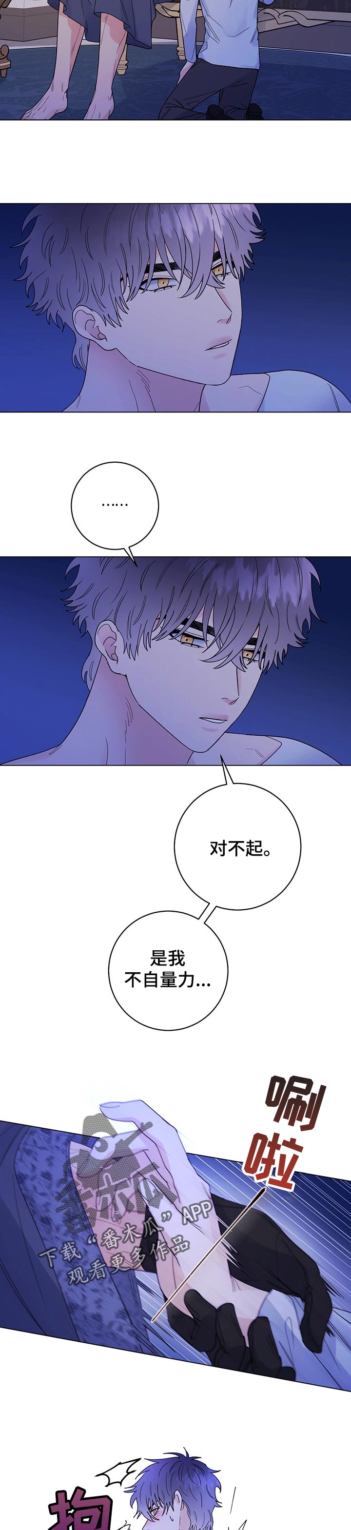 第67章：待在这3