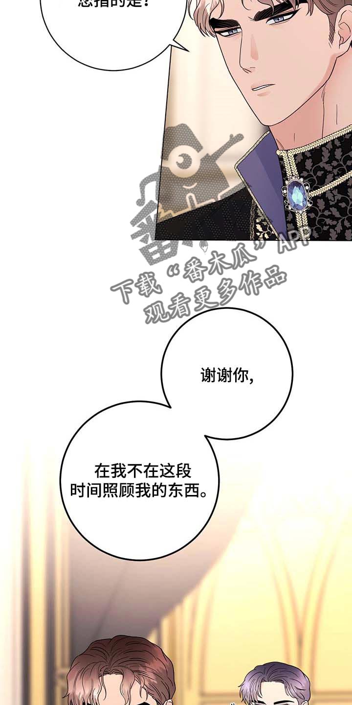 第87章：【第二季】不值得感谢的事16