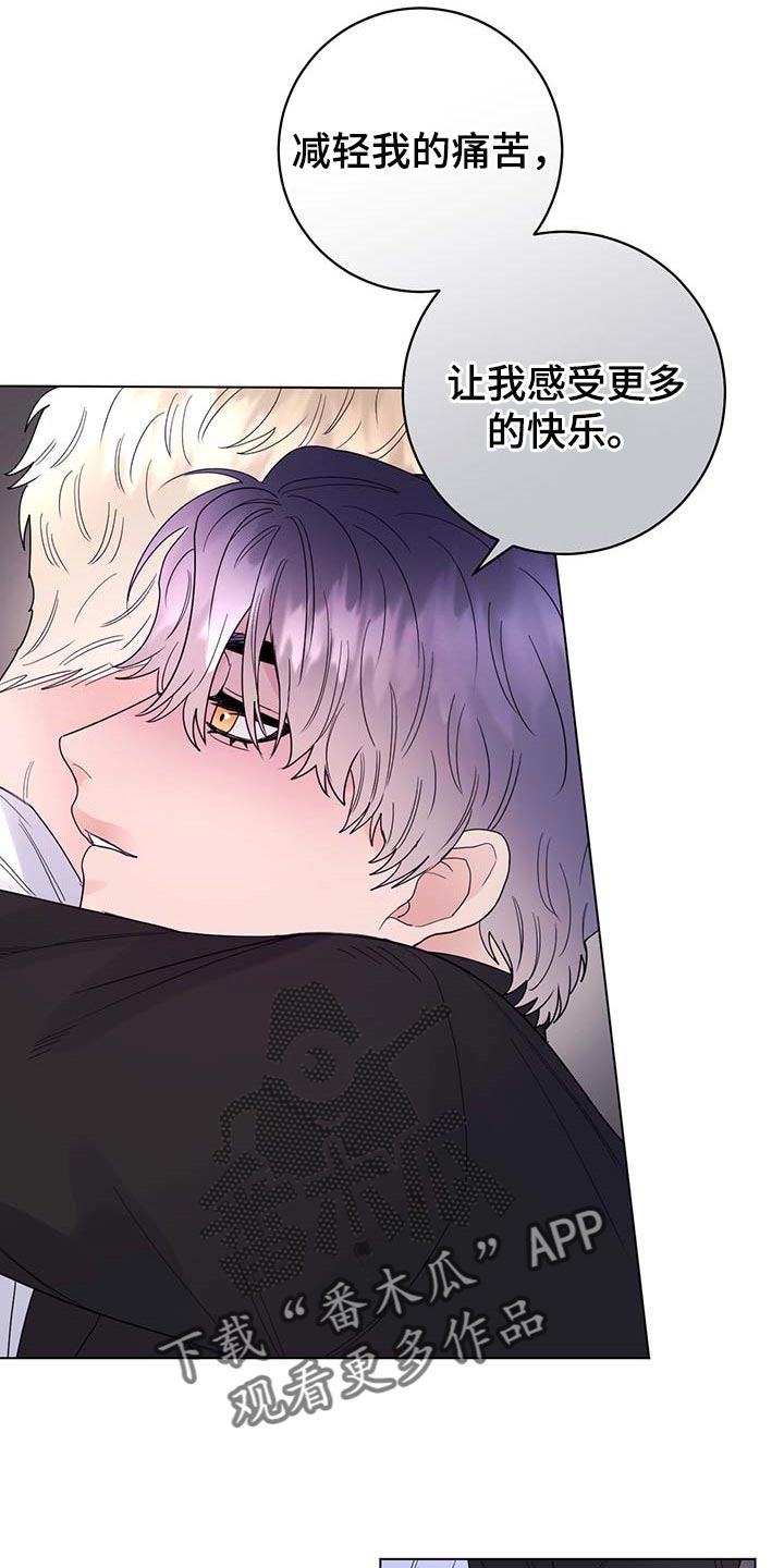 第78章：【第二季】想哭的人是我15