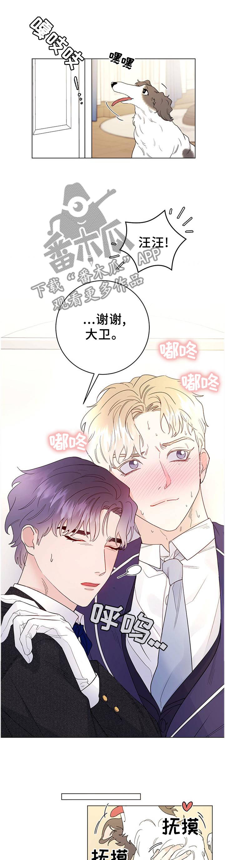 第36章：灵性的狗狗8
