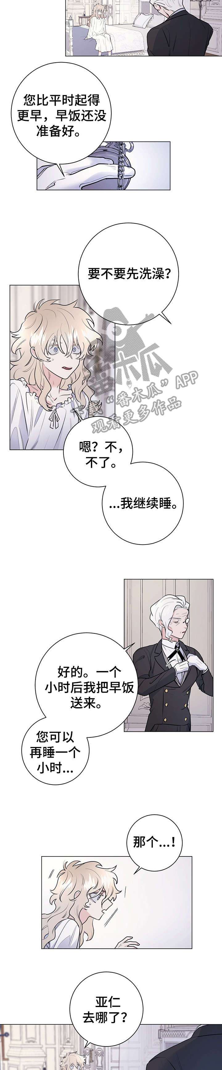 第19章：休息8