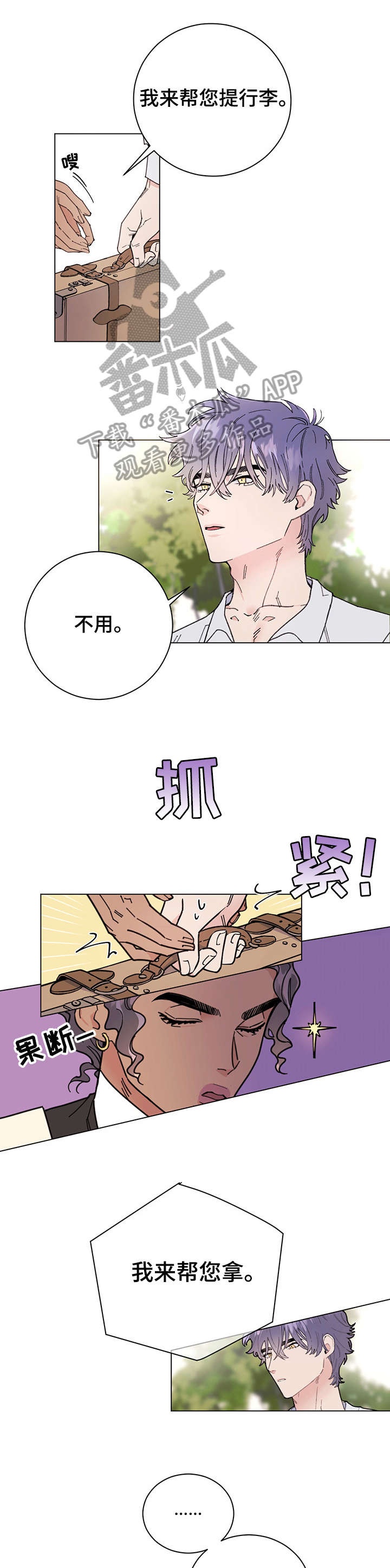 第2章：欢迎8