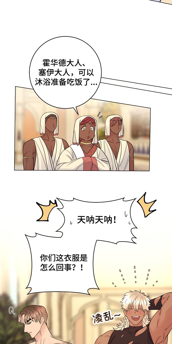 第109章：【番外】公众浴室20