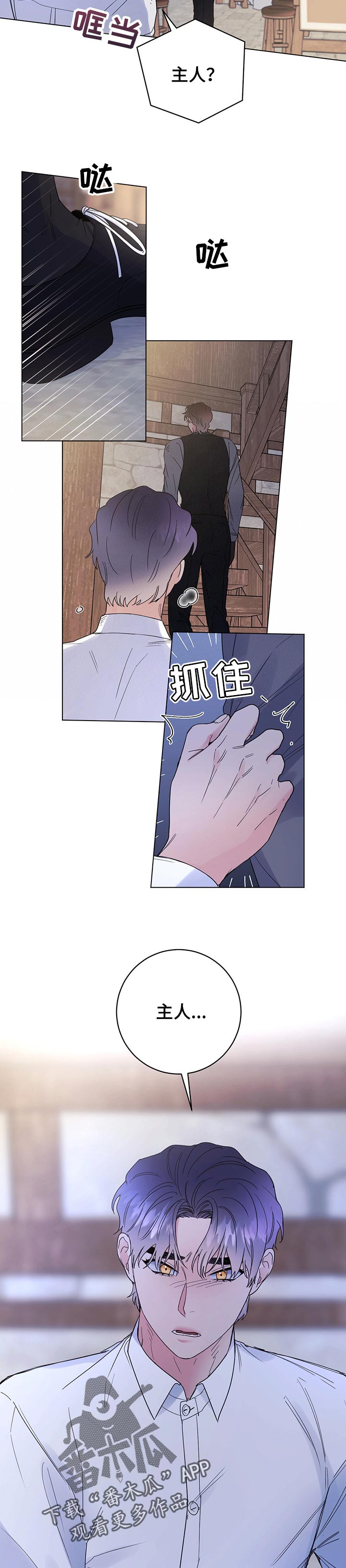 第63章：一定会保护你7