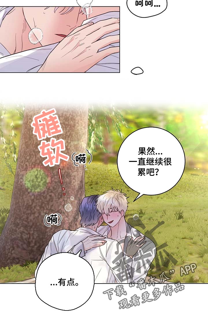 第84章：【第二季】疯狂9