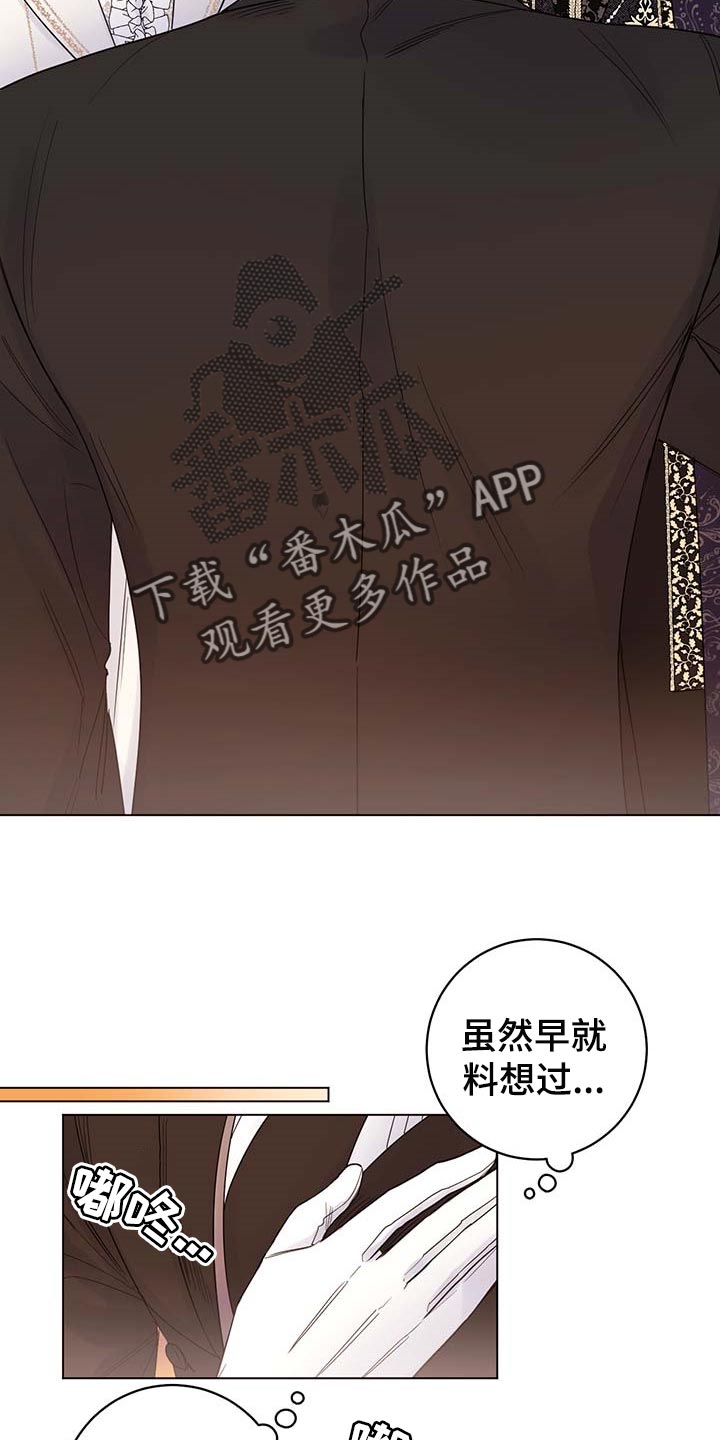 第88章：【第二季】绑架9