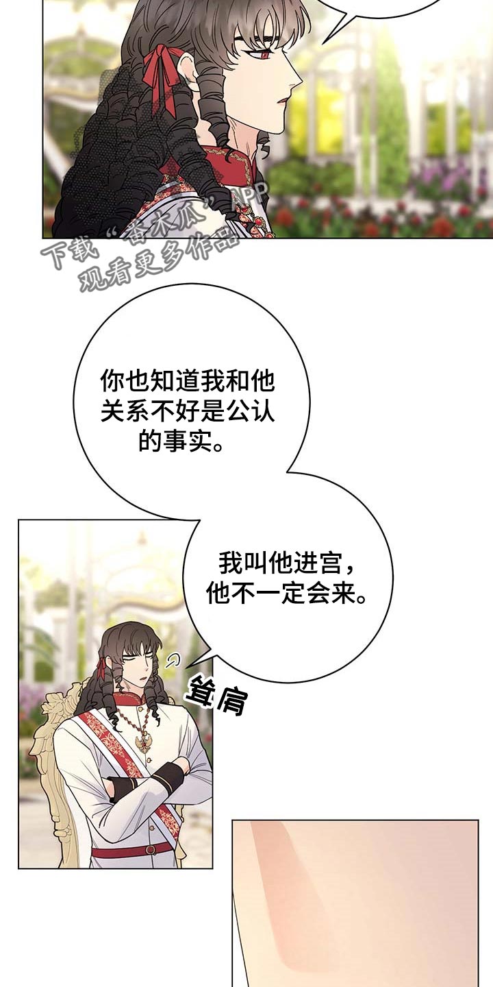 第91章：【第二季】发誓2