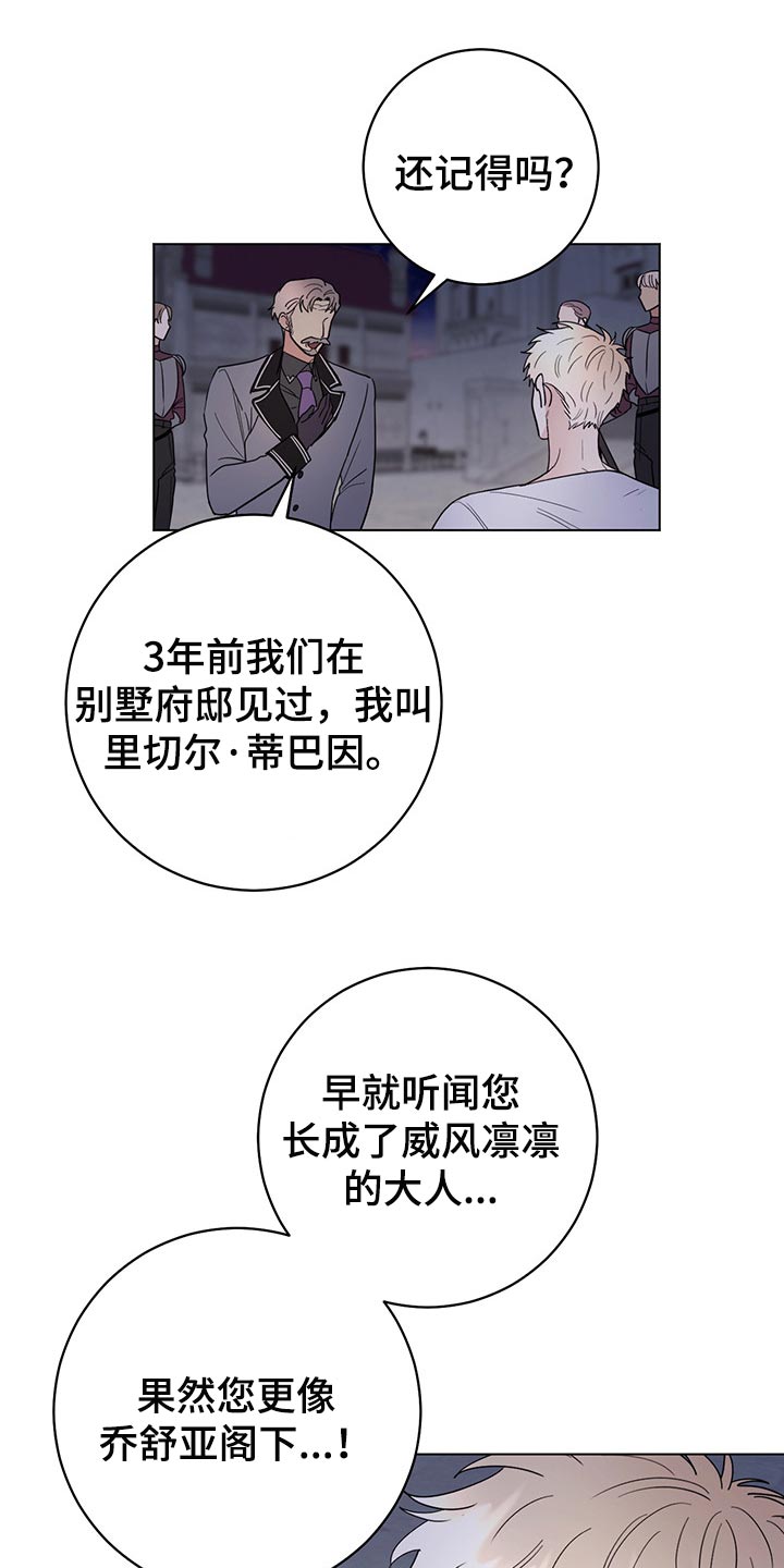 第94章：【第二季】礼物12
