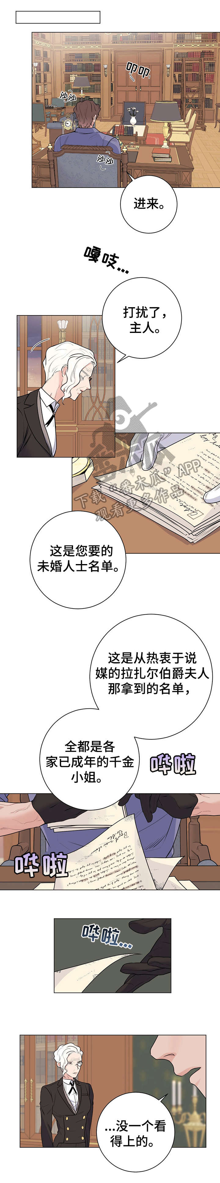 第24章：傲慢无礼0