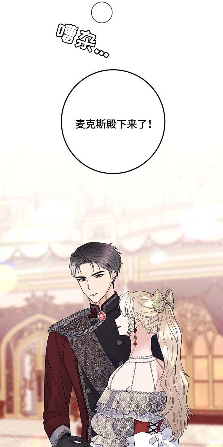 第87章：【第二季】不值得感谢的事5