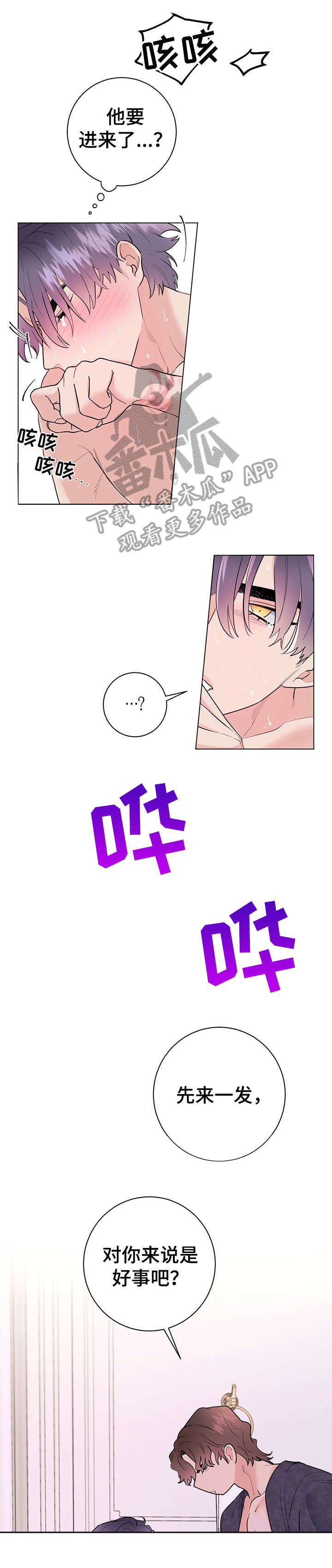 第19章：休息4