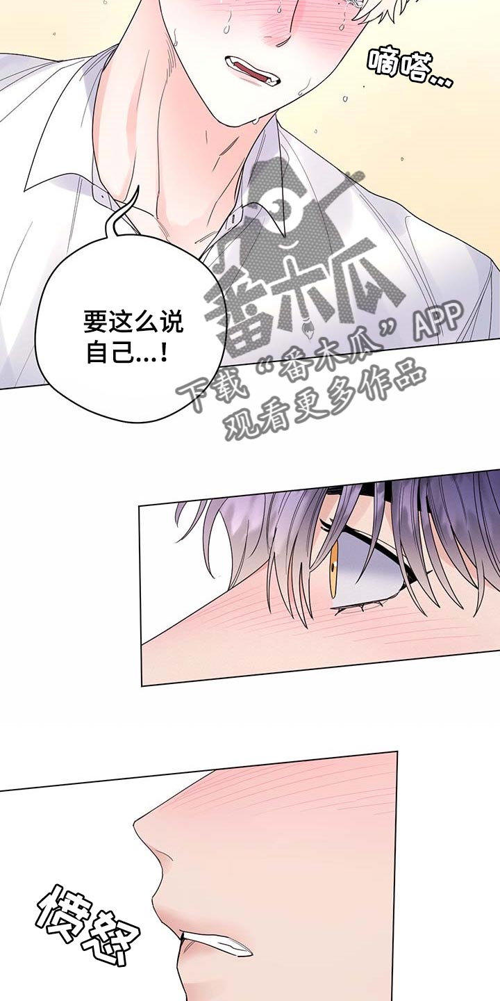 第78章：【第二季】想哭的人是我21