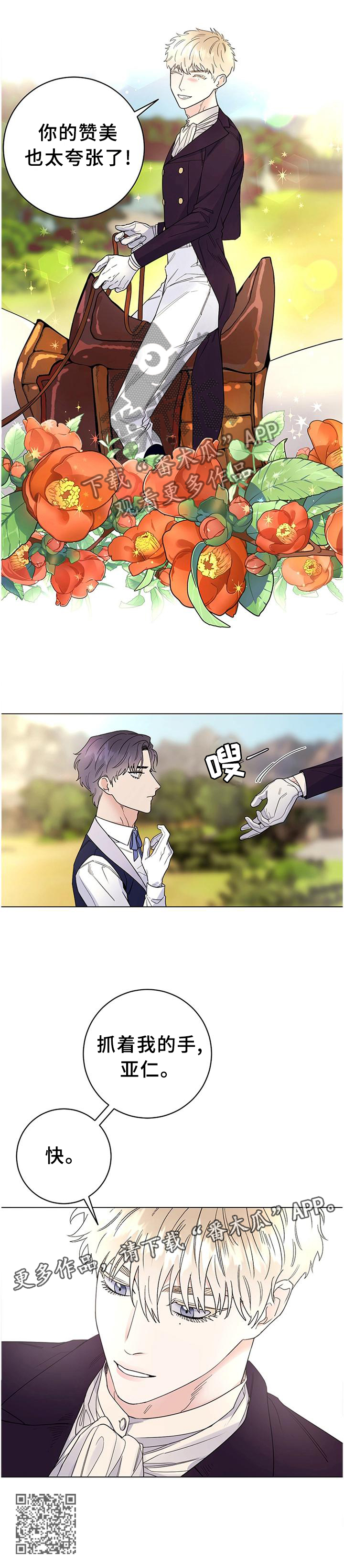 第44章：骑马10