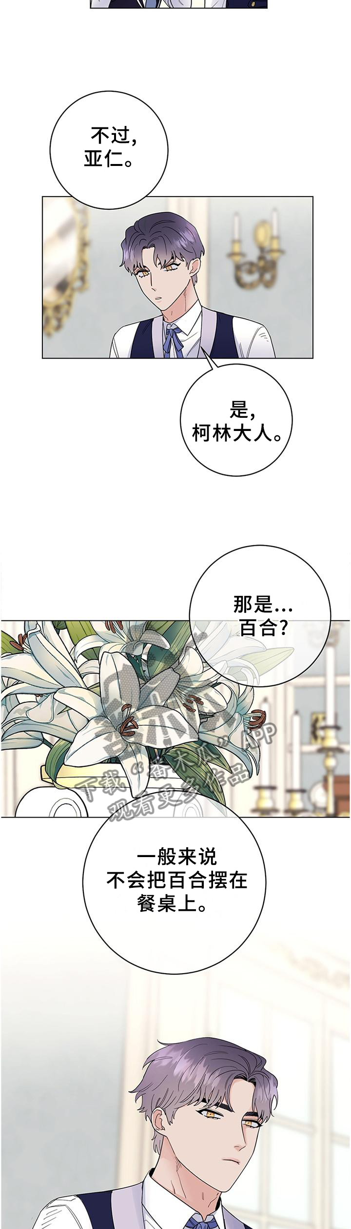 第38章：毫无波动7