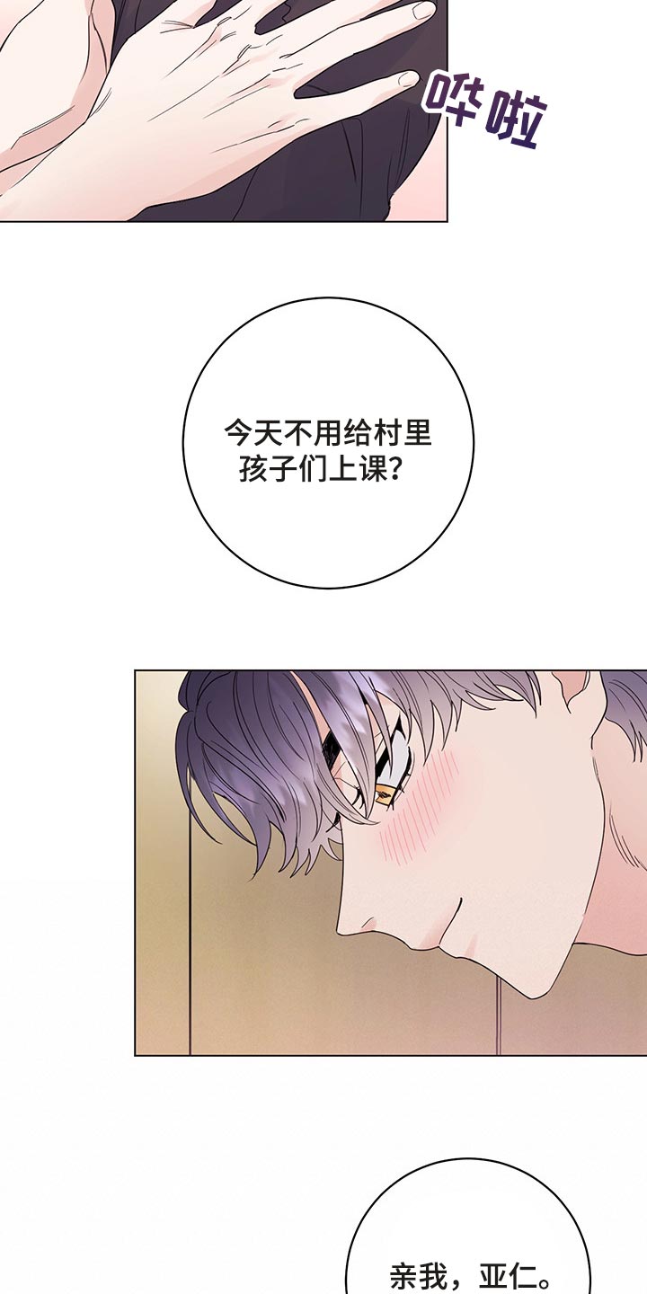 第102章：【番外】我给你做面包13