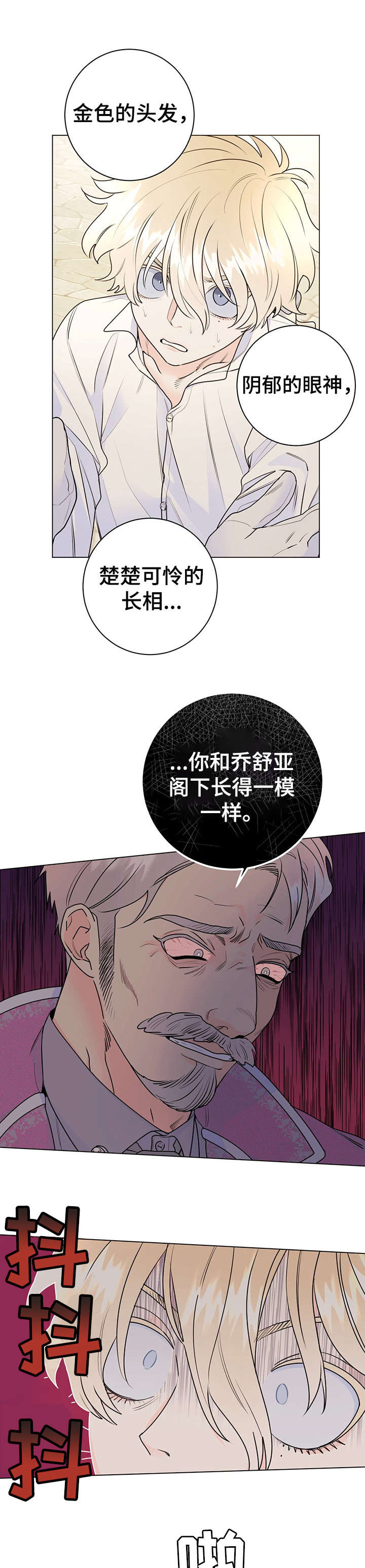 第25章：臭毛病1