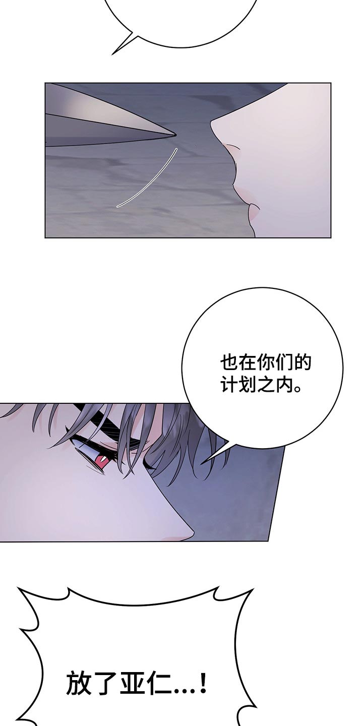 第95章：【第二季】他变了5