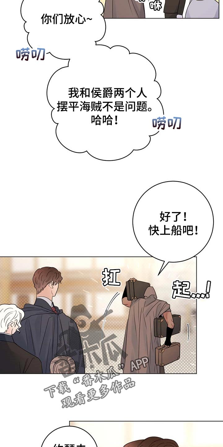 第99章：【第二季】我相信你们14