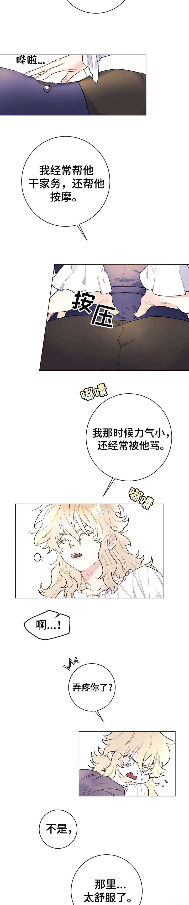 第11章：舒服7