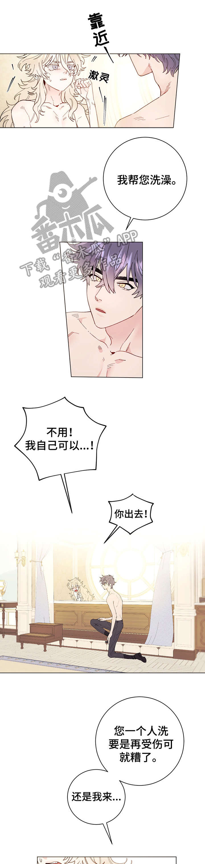 第4章：出去5