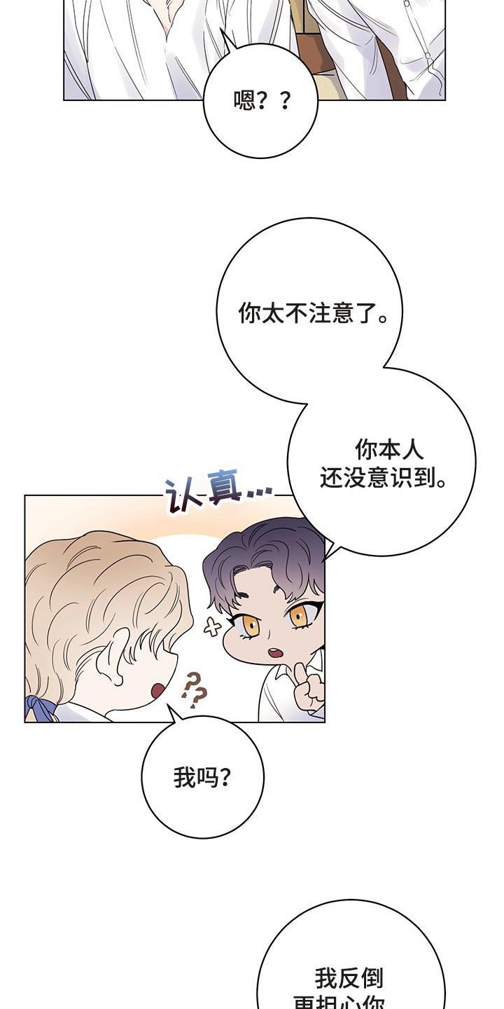 第102章：【番外】我给你做面包7