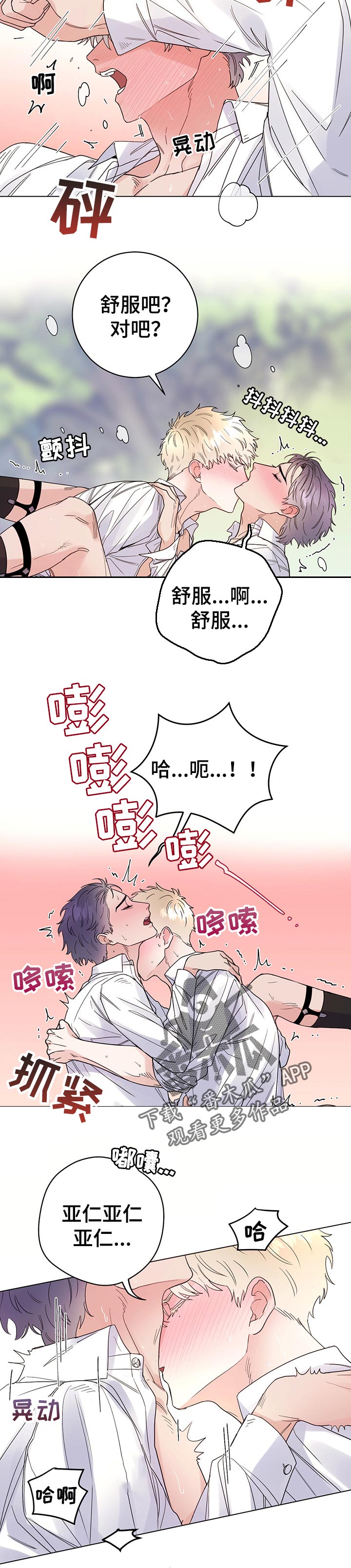 第56章：相爱5