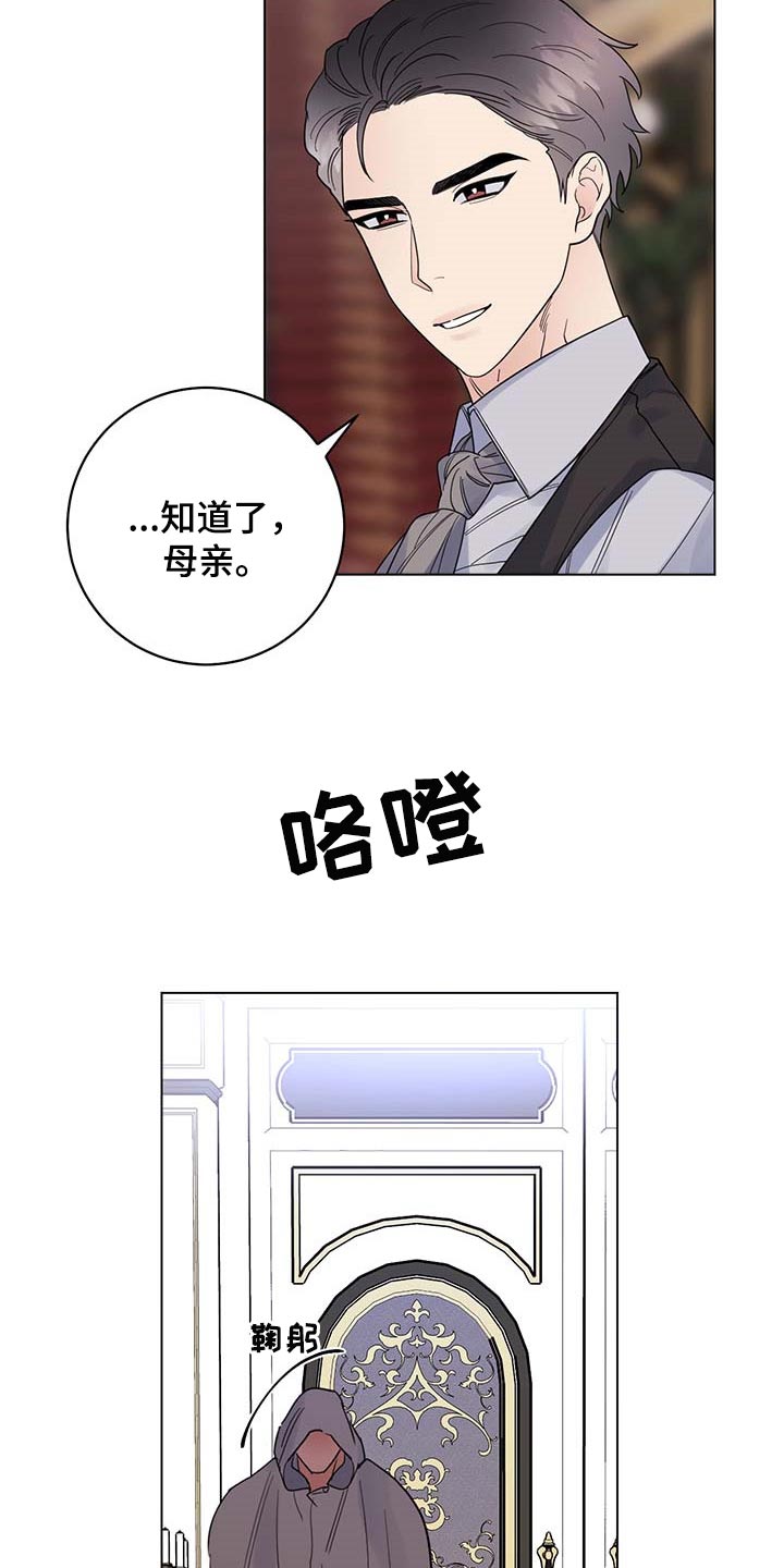 第92章：【第二季】交易3