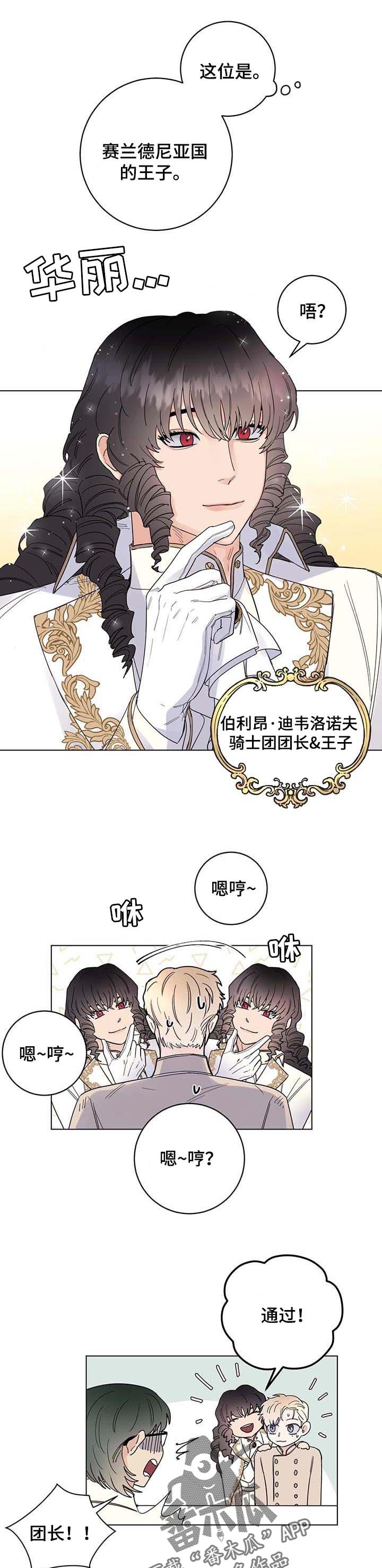 第70章：【第二季】期待今后的表现4
