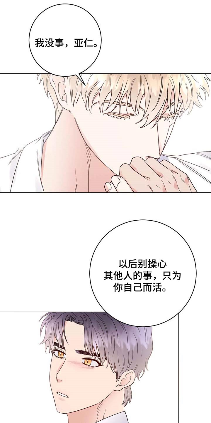 第98章：【第二季】你是自由的24