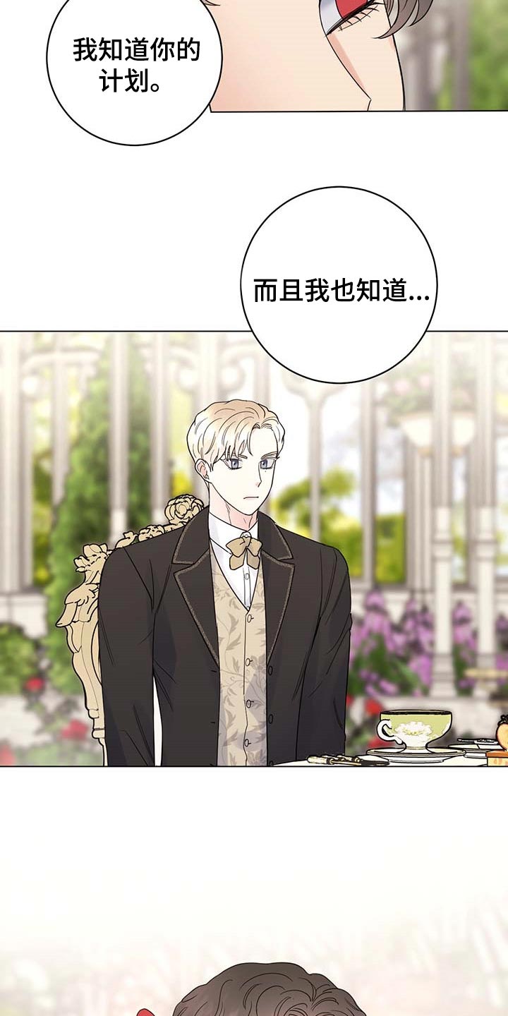 第91章：【第二季】发誓8
