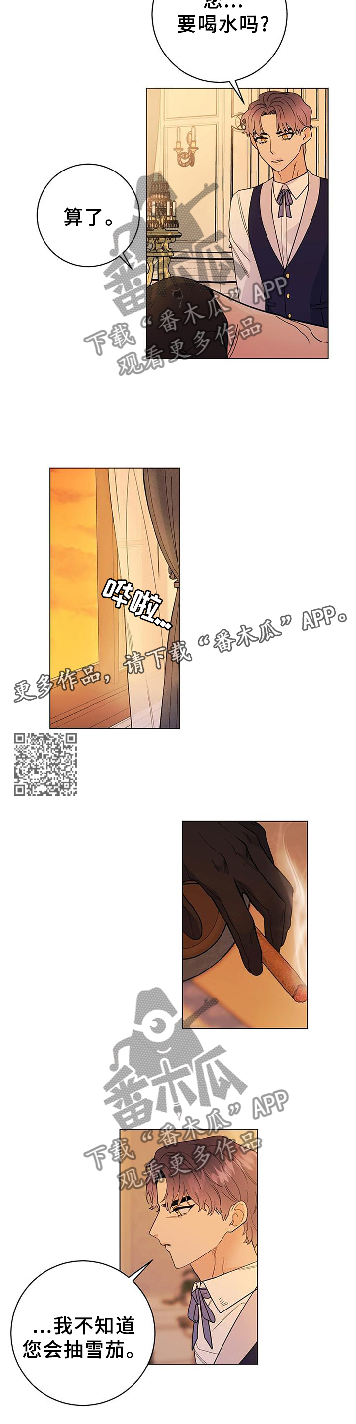 第39章：让人恶心5